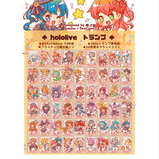 hololive OFFICIAL グッズ トランプ - トランプ