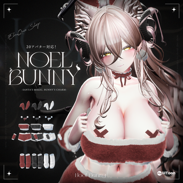 【20アバター対応】Noel Bunny