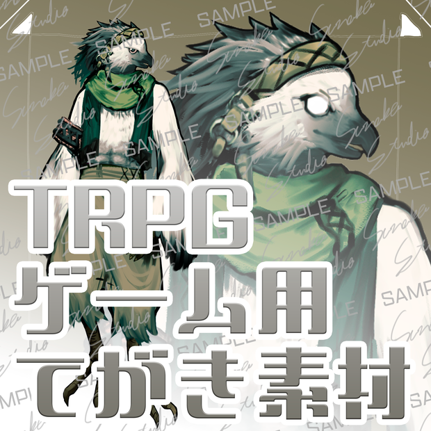 【手描き立ち絵素材】鳥人_獣人_亜人_民族風_差分7種【商用利用可】