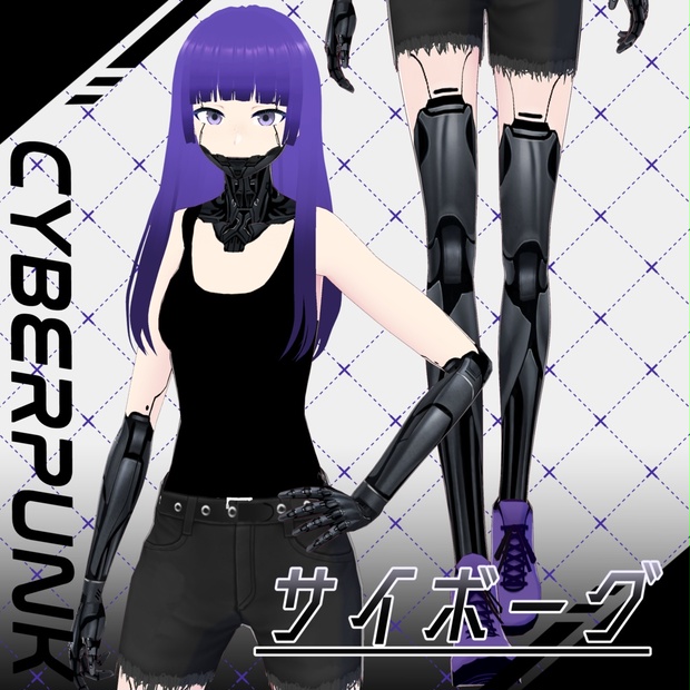 VRoid】サイバーパンク サイボーグパーツ - tomatoworkshop - BOOTH