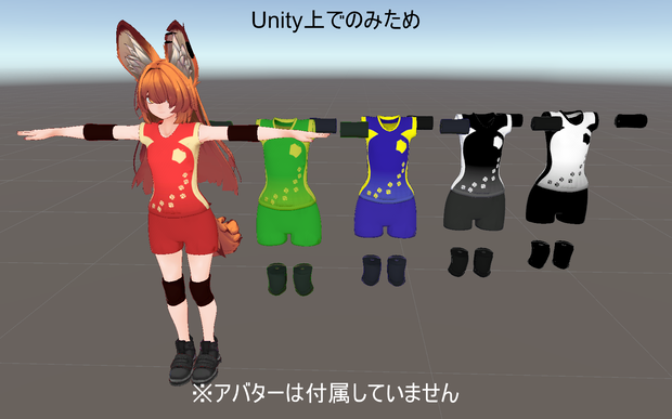 【Free】Epli（エプリ）用 バレーボールのユニフォーム！【VRC想定】