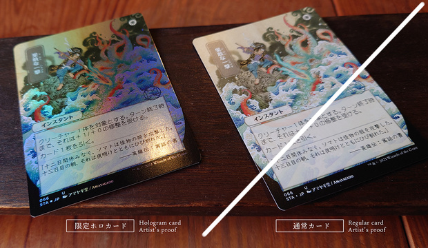 【ホロカード Hologram card】MTG Artist's proof Defiant Strike【果敢な一撃】