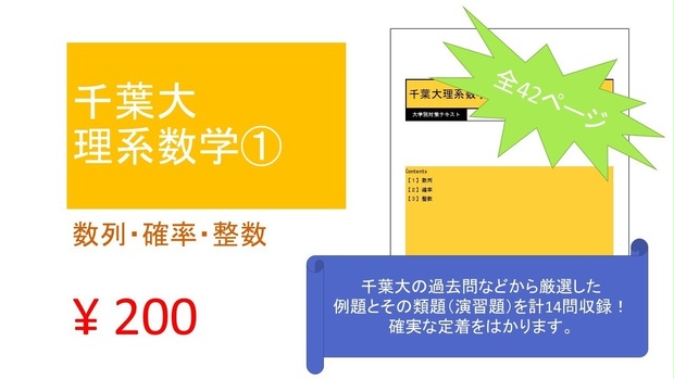 数列の解法がこんなにわかる! : 出題タイプ別 - www.secretfun.uk