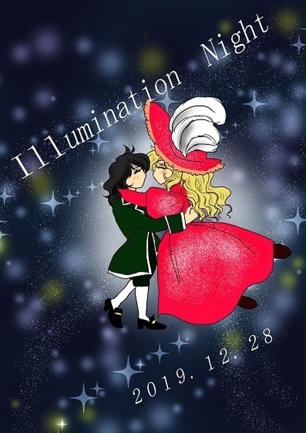 Illumination Night Andre06 Booth