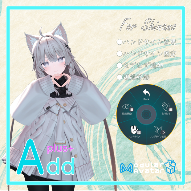 「AddPlus」for Shinano