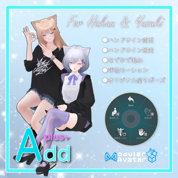 「AddPlus」for Hakuu & Yuzuki