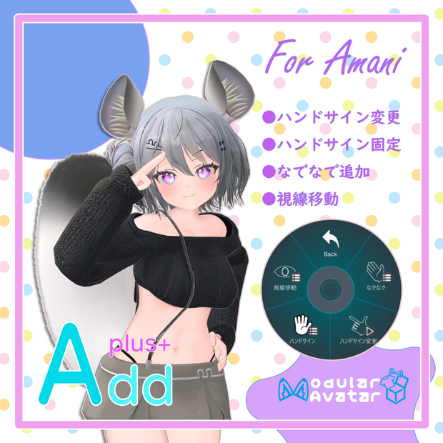 「AddPlus」 for Amani