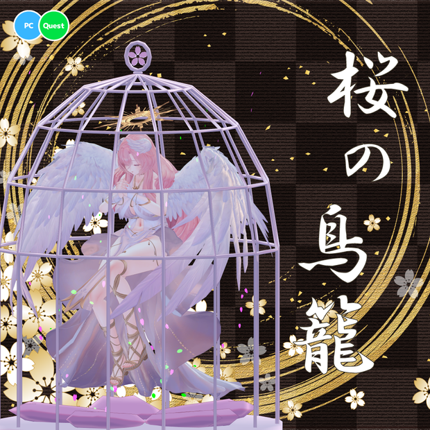 【20アバター対応】離席モーション「桜の鳥籠」