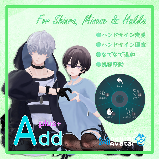 「AddPlus」 for Shinra, Minase, Hakka & Anri