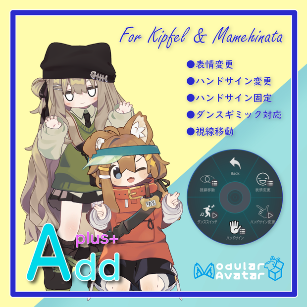 「AddPlus」for Kipfel & Mamehinata