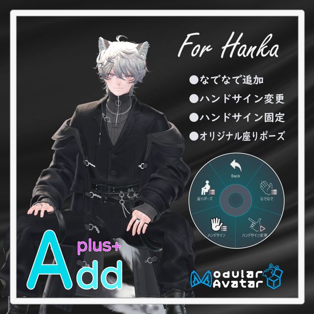 「AddPlus」for Hanka