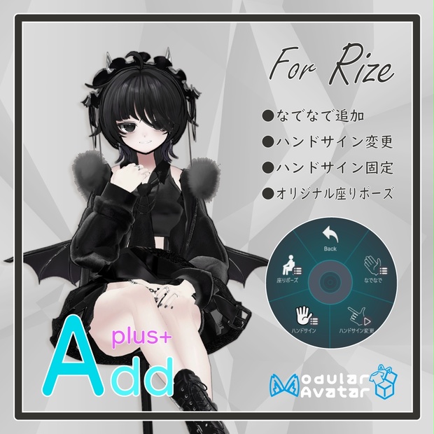 AddPlus」for Rize - Rice_Works - BOOTH