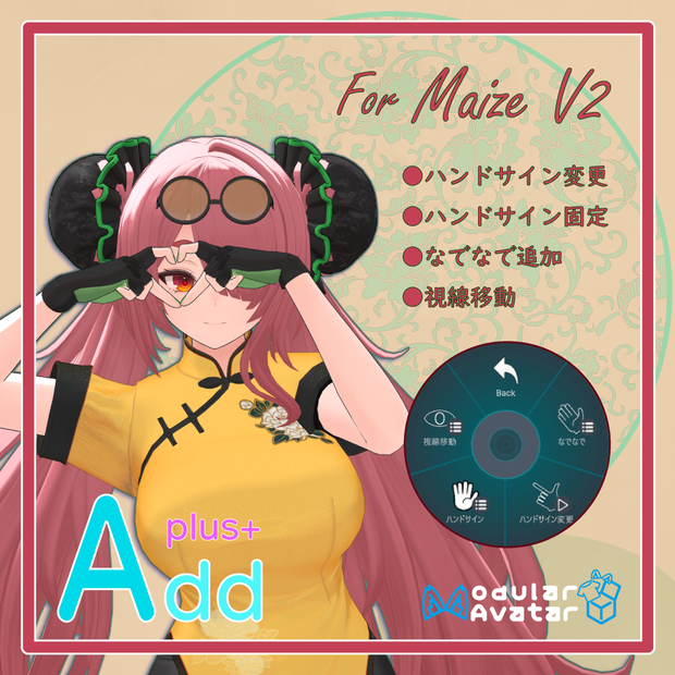 「AddPlus」for Maize V2