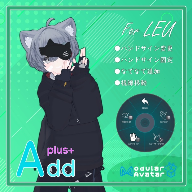 「AddPlus」for LEU - Rice_Works - BOOTH