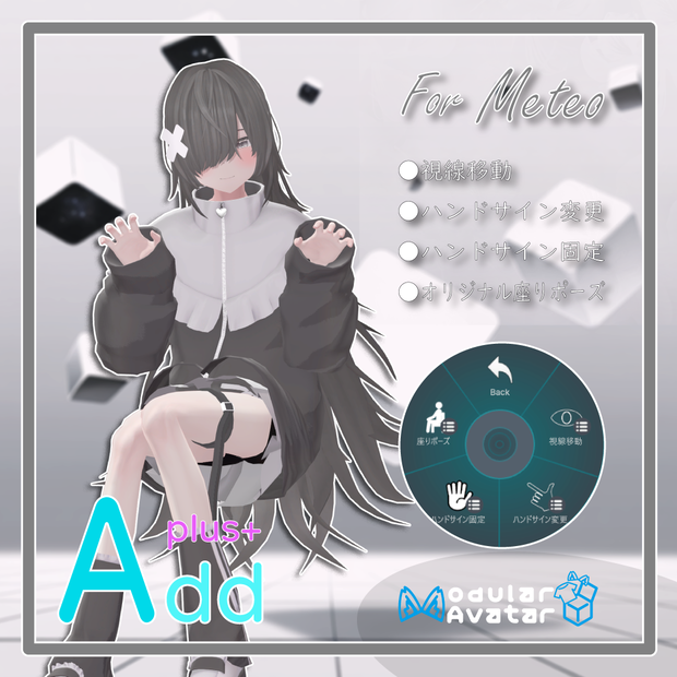 「AddPlus」for Meteo