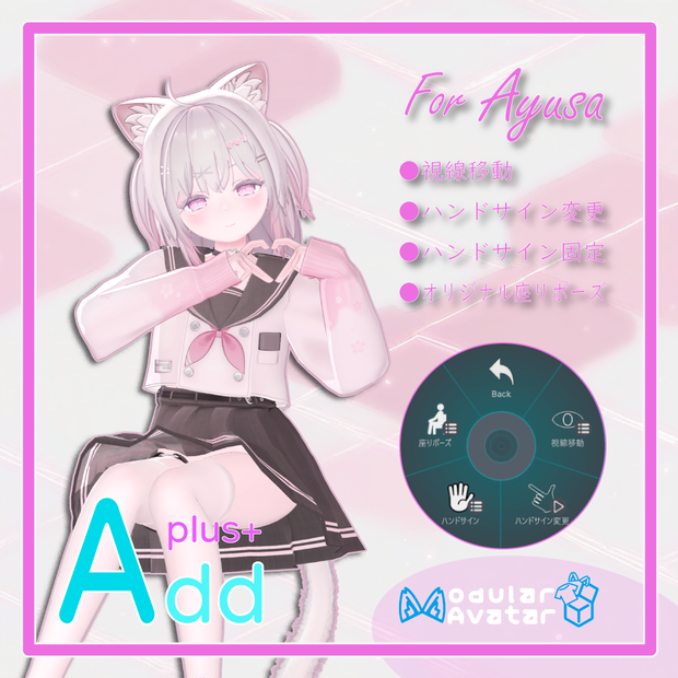 「AddPlus」for Ayusa