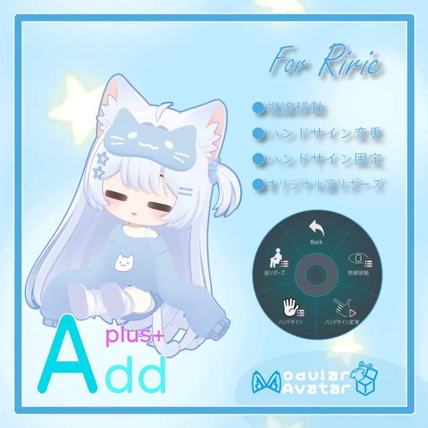 「AddPlus」for Ririe