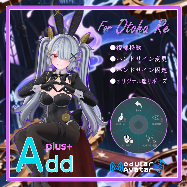 「AddPlus」for Otoha "Re"