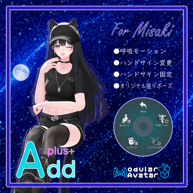 「AddPlus」for Misaki