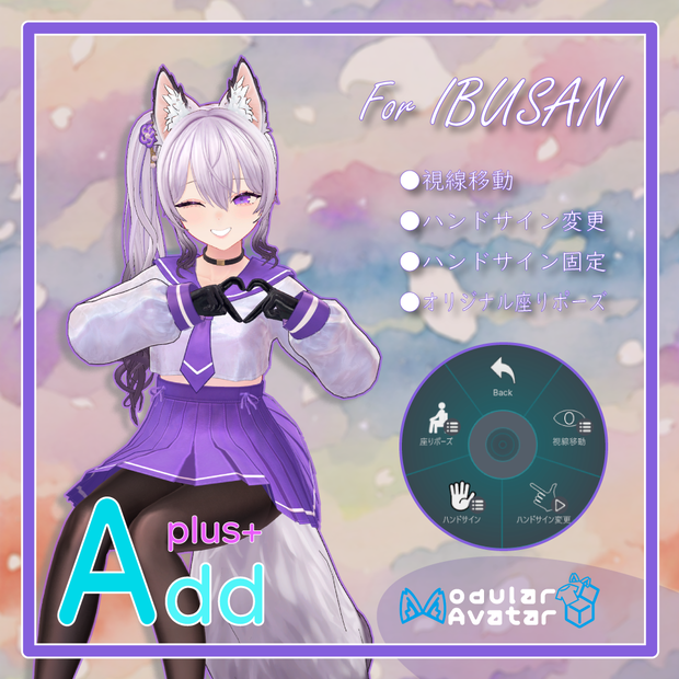 「AddPlus」for IBUSAN