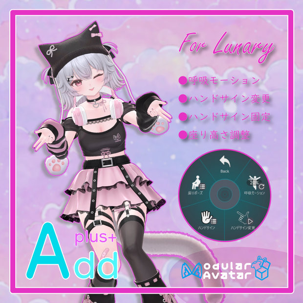 「AddPlus」for Lunary