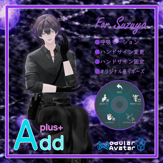 「AddPlus」for Suzuya