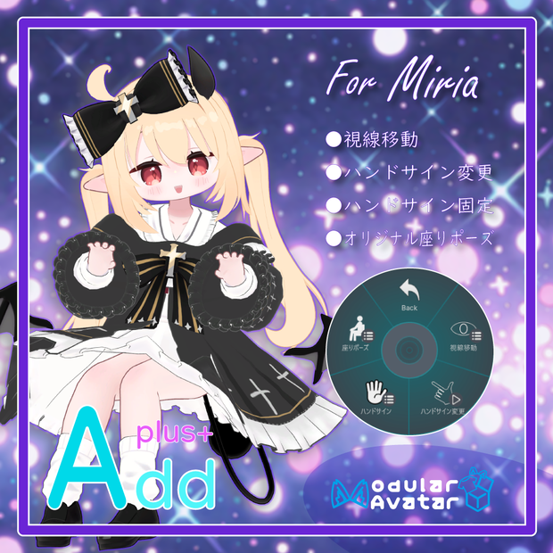 「AddPlus」for Miria