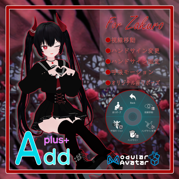 「AddPlus」for Zakuro
