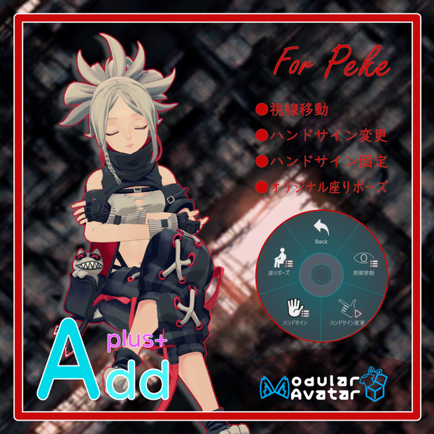 「AddPlus」for Peke