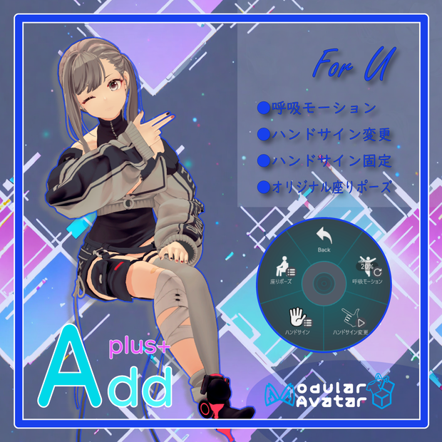 「AddPlus」for U