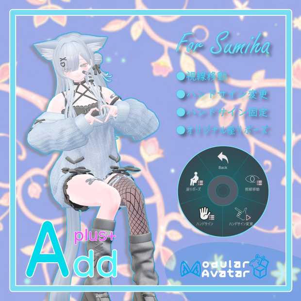 「AddPlus」for Sumiha