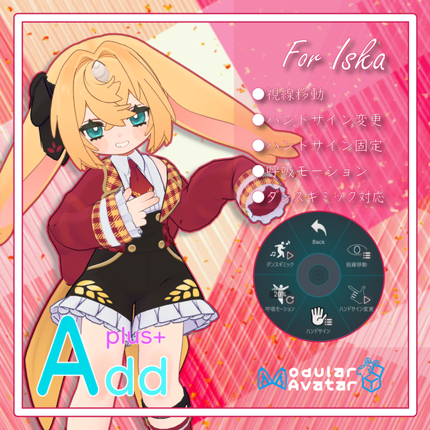 「AddPlus」for Iska