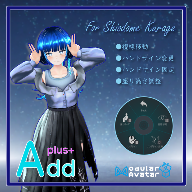 「AddPlus」for Siodome Kurage