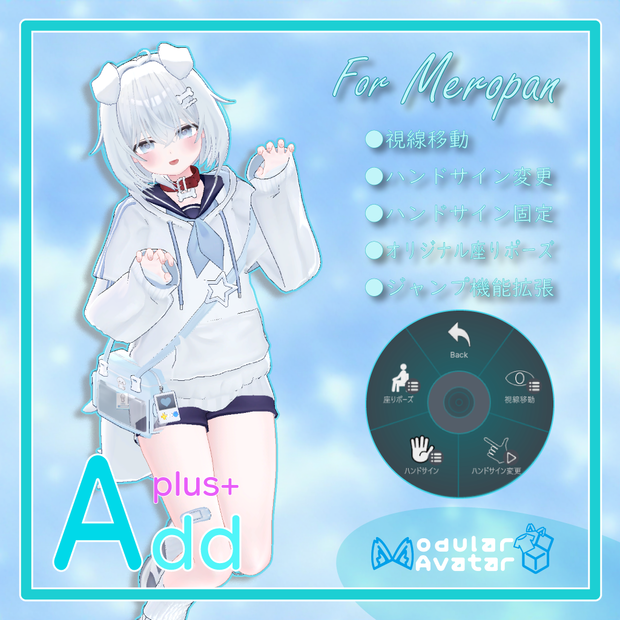 「AddPlus」for Meropan