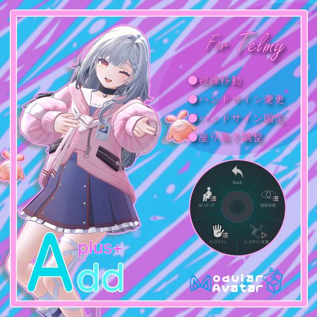 「AddPlus」for Telmy