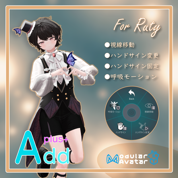 「AddPlus」for Ruty