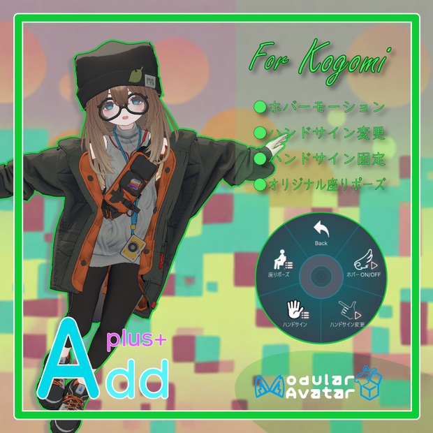 「AddPlus」for Kogomi