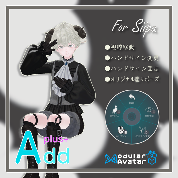 「AddPlus」for Siipu