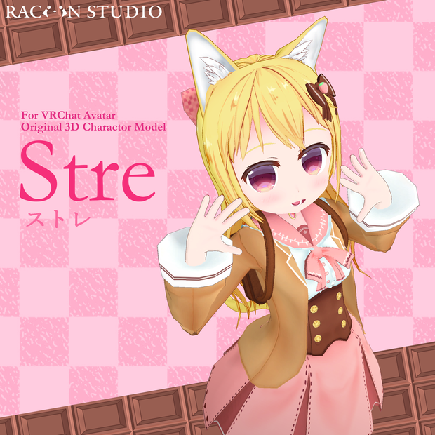 オリジナル3Dモデル「ストレ」