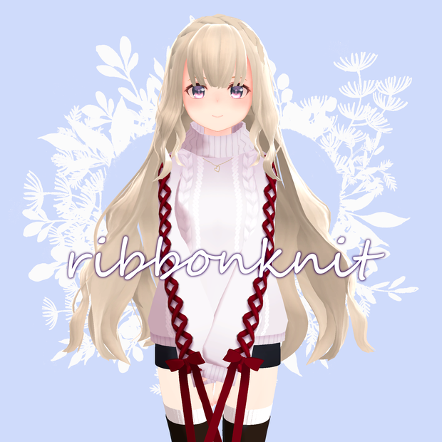 【ｽｷﾆﾝｸﾞ済衣装】ribbonknit