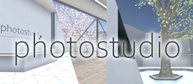【VRC向けワールドアセット】photostudio