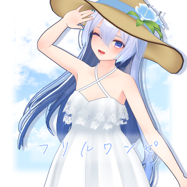 【ｽｷﾆﾝｸﾞ済み衣装】フリルワンピ