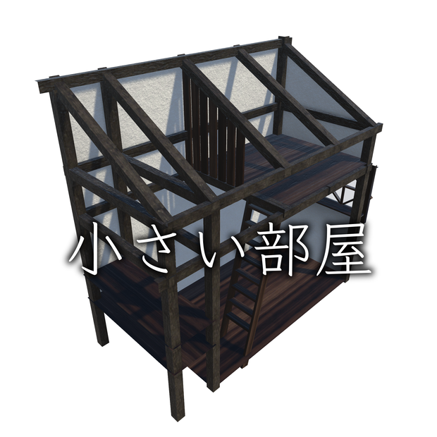【VRC向けワールドアセット】小さいお部屋