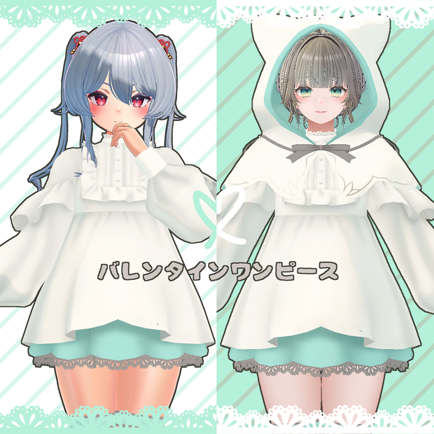 【ｽｷﾆﾝｸﾞ済衣装】バレンタインワンピース