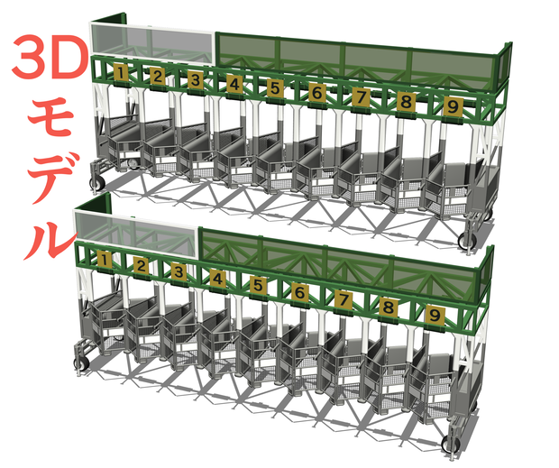 【クリスタ用/cs3o形式】発馬機/発バ機　※競馬のスターティングゲート【３D素材】