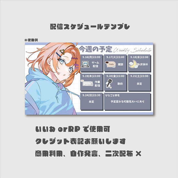 配信スケジュールテンプレート6色セット
