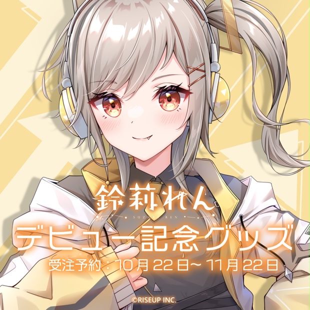 鈴莉れんデビュー記念グッズ - PROJECT NEBULA公式ショップ - BOOTH