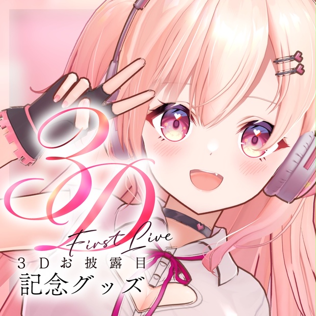 【未開封】桃月なしこグッズセット Z/Xグッズ ｜ Z/X - Zillions of enemy X - ゼクス公式サイト