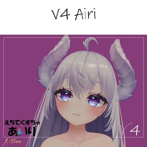 【Airi】えちてくすちゃ R-Store V4