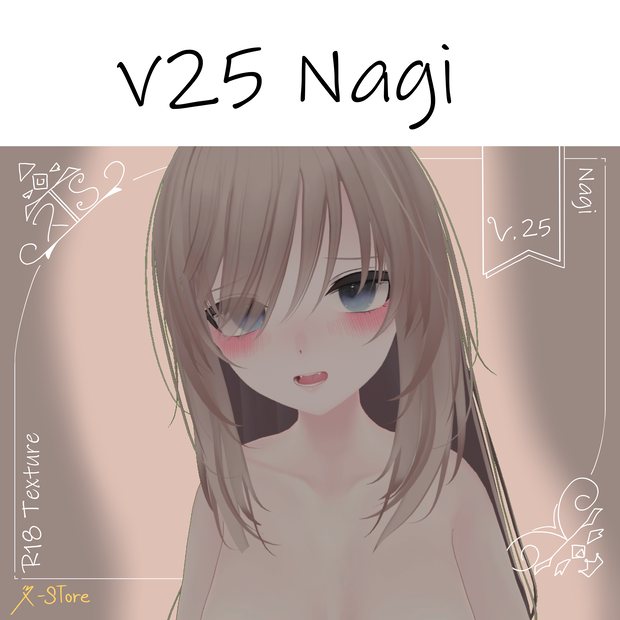 【Nagi】えちてくすちゃ　R-Store V25 NewVersion